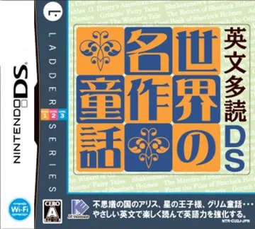 Eibun Tadoku DS - Sekai no Meisaku Douwa (Japan) box cover front